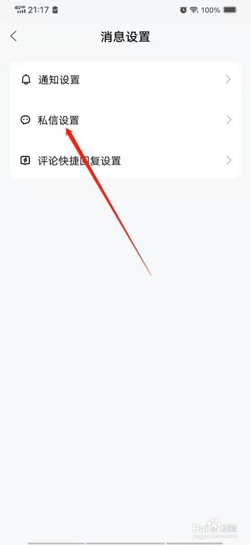 百家号怎么显示自动回复