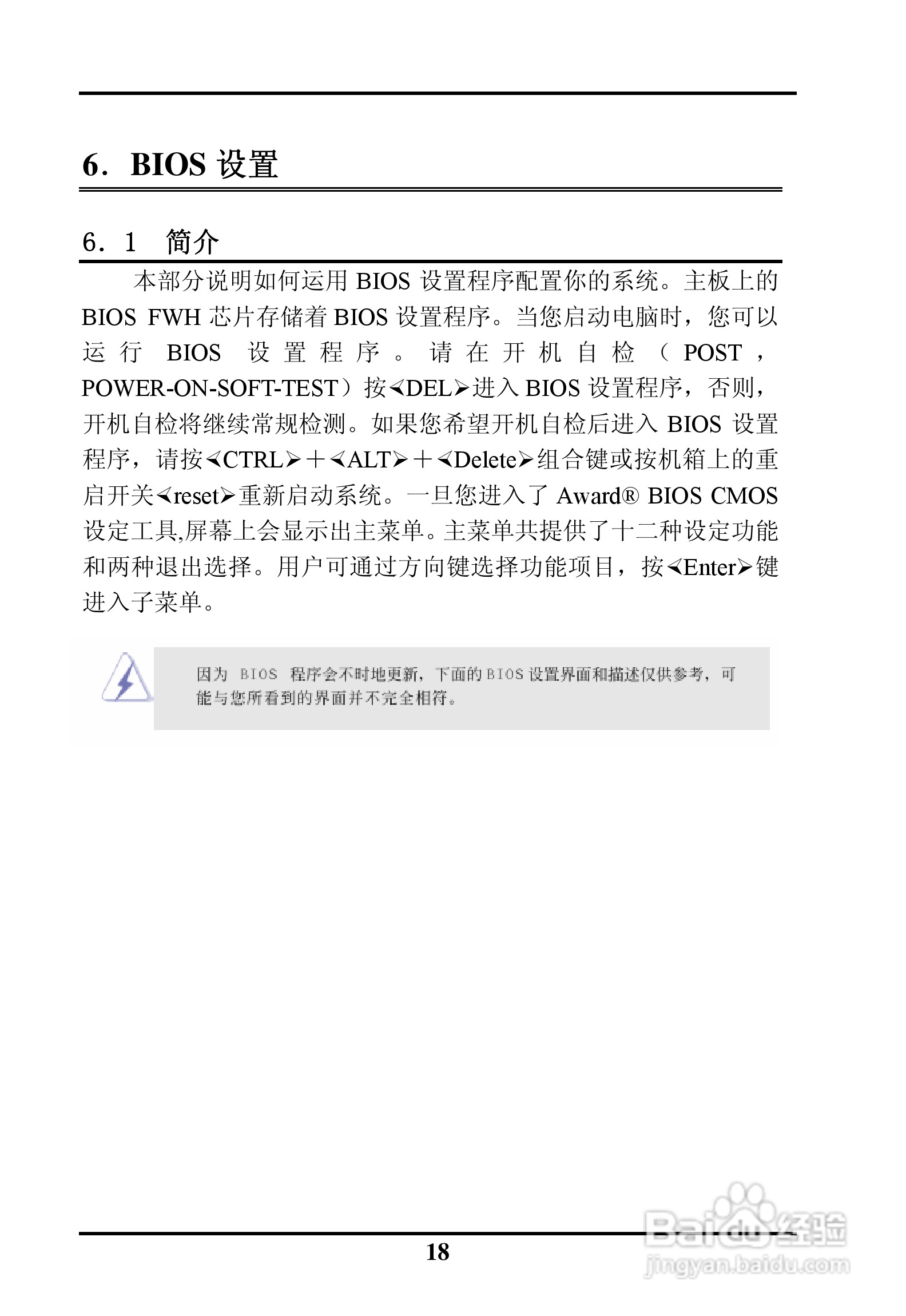 SK-6263AVE ISA半长工业级主板用户手册:[3]