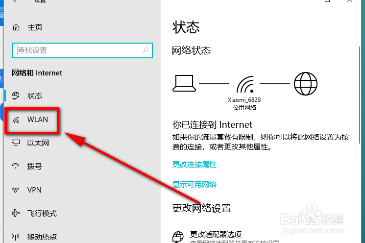 怎么查看win10电脑已连接wifi的密码