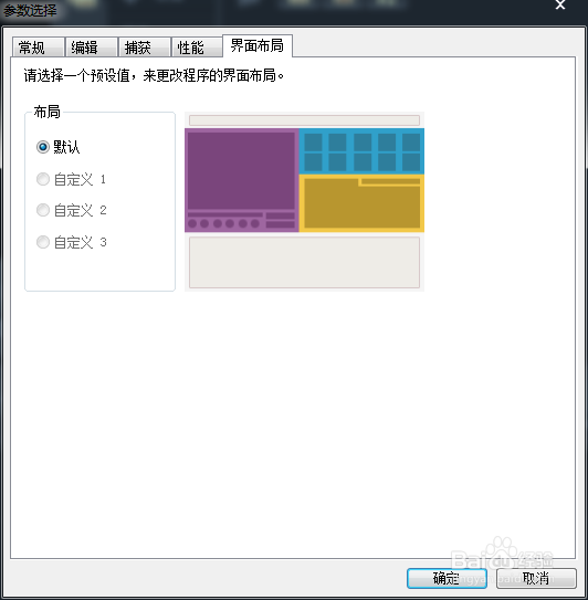 会声会影如何设置参数