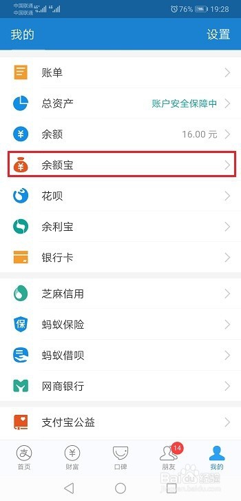 支付宝笔笔攒的资金怎么取出