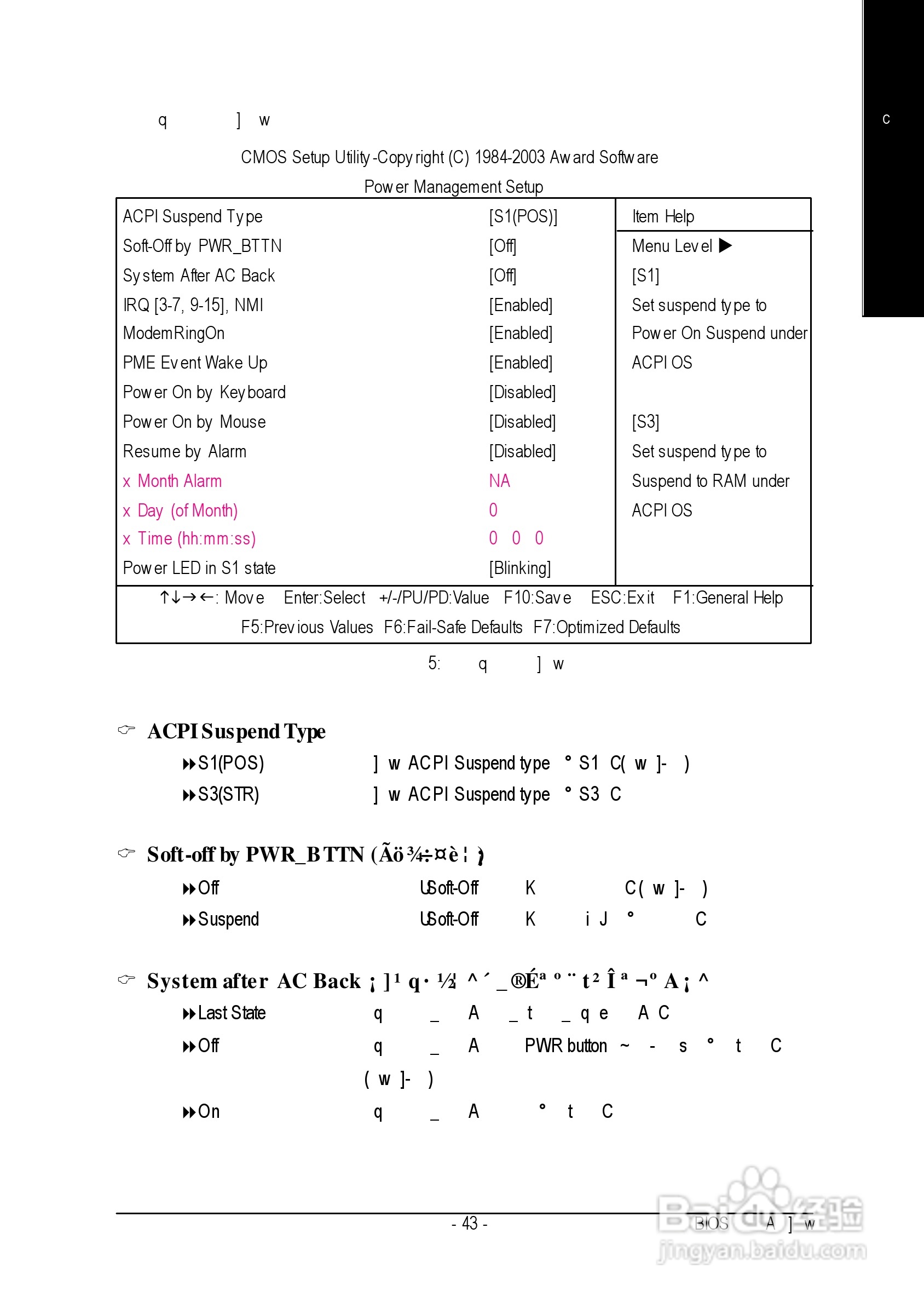 GA-8SIMLH-P(-C) P4泰坦系列主机板中文安装使用手册:[5]