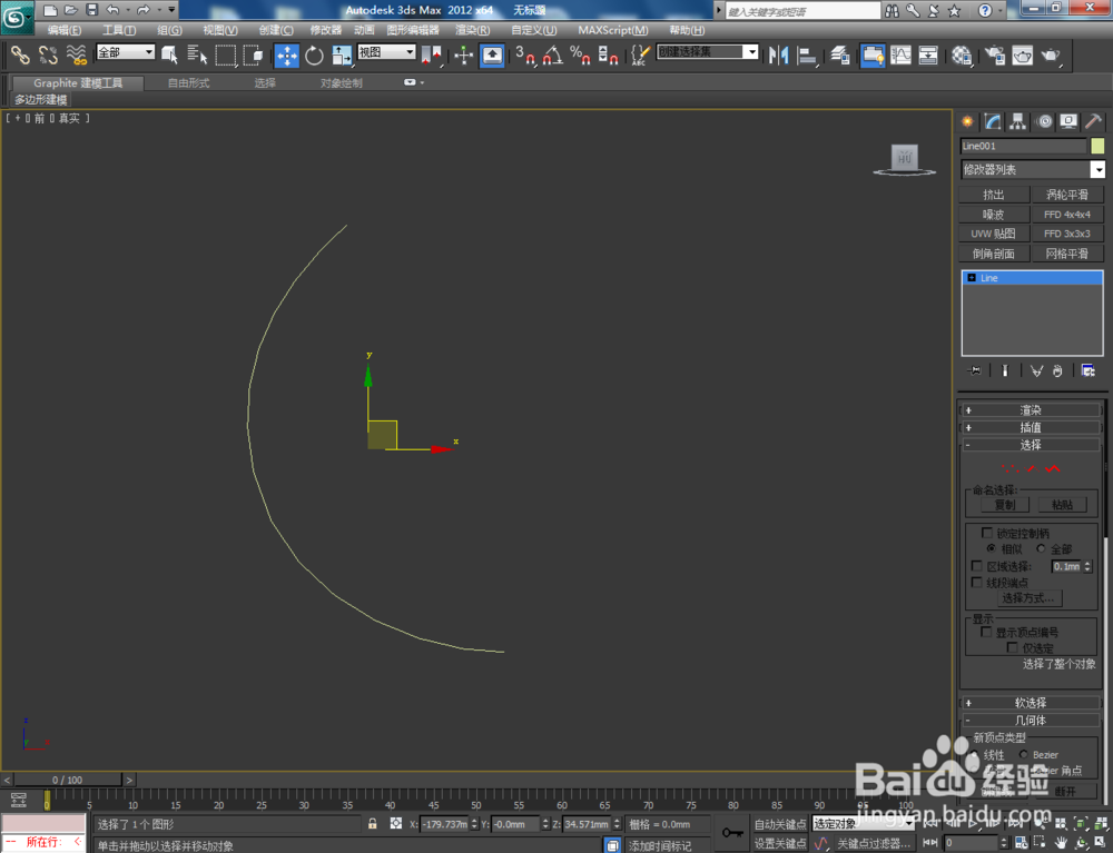 3Dmax如何制作圆形鱼缸