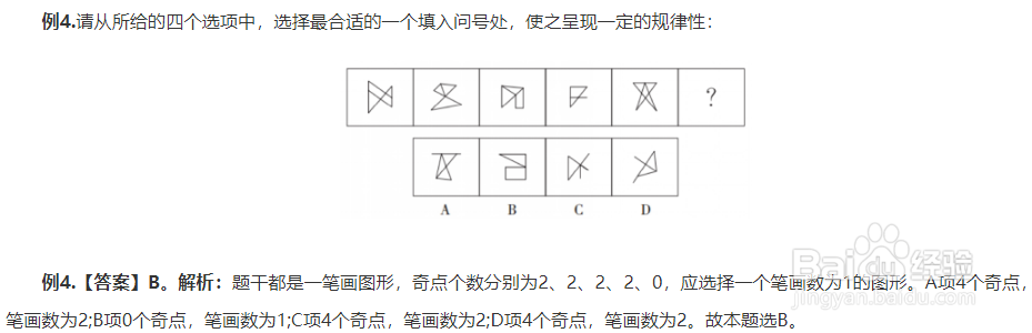 行测备考:图形推理中的线条有几种考法