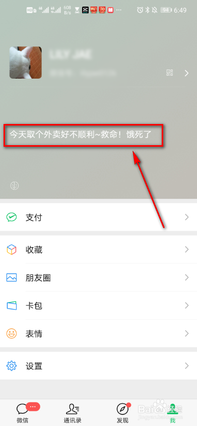 微信8.0.0怎么发布状态