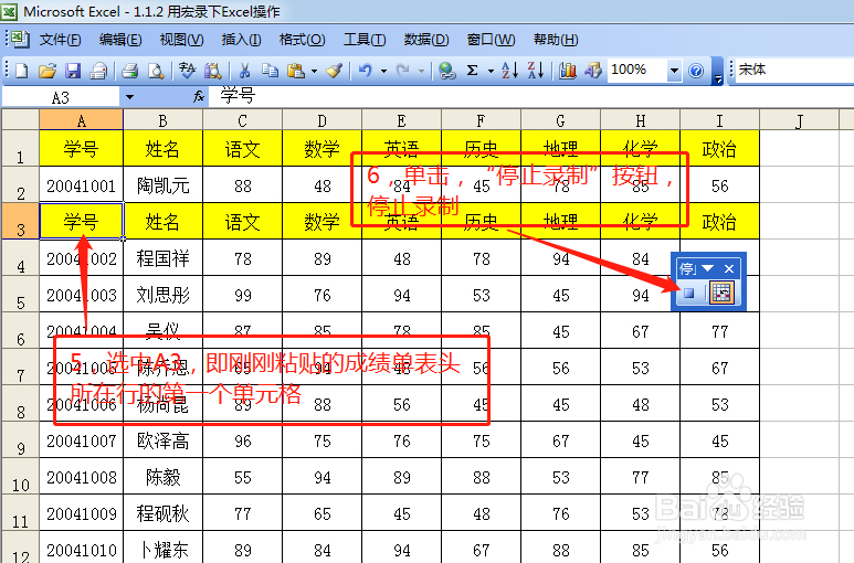 Excel什么是宏？如何录制宏？怎么启动宏？