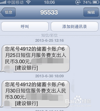 农业银行怎么开通短信业务提醒