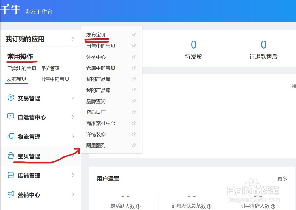 淘宝新产品如何上架