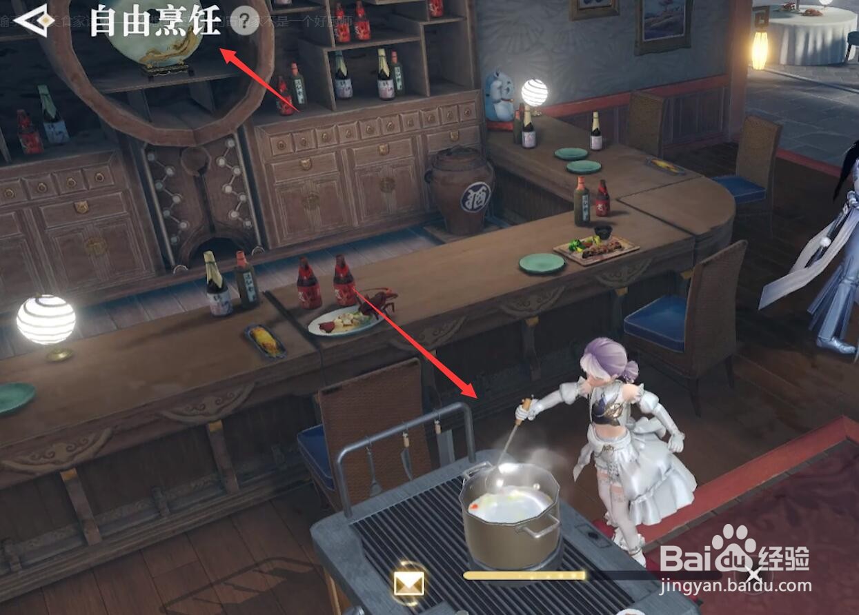 天谕手游厨师攻略