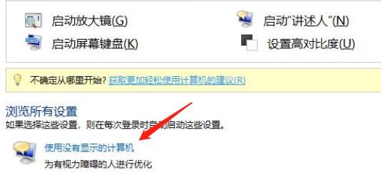 关闭电脑中不必要的动画怎么设置？