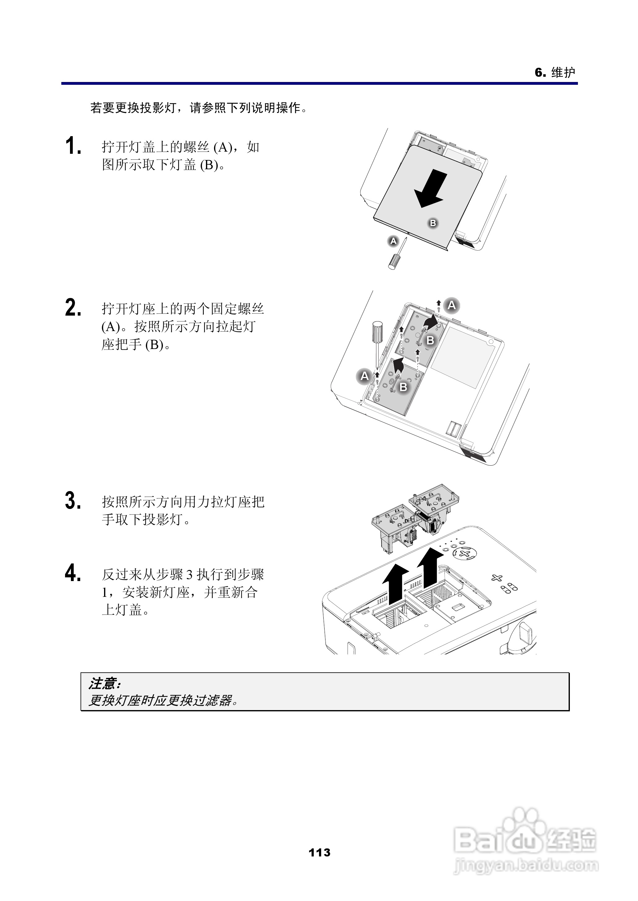 NEC NP4100W+投影机说明书:[13]