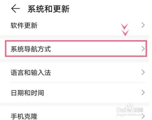 荣耀50pro如何开启全面屏手势