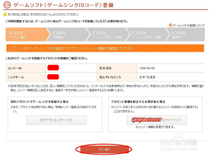 口袋妖怪pokemon-gl/梦世界怎么注册