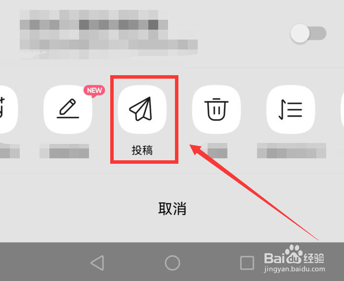 QQ音乐怎么进行歌单投稿
