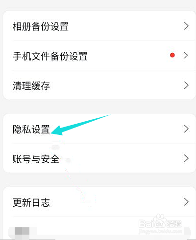 如何关闭阿里云盘文件夹封面
