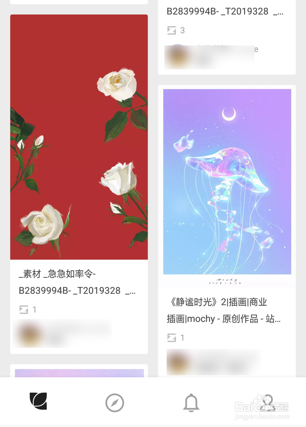 花瓣网如何采集图片