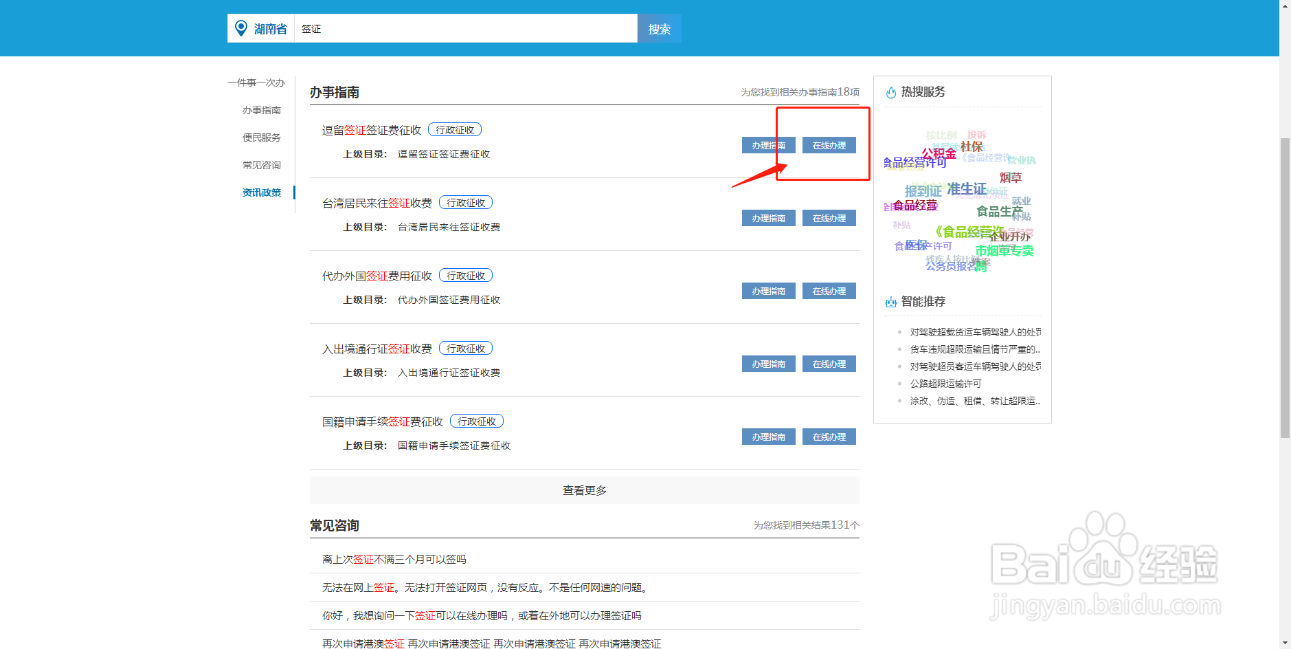 韩国签证怎么办理需要多少钱