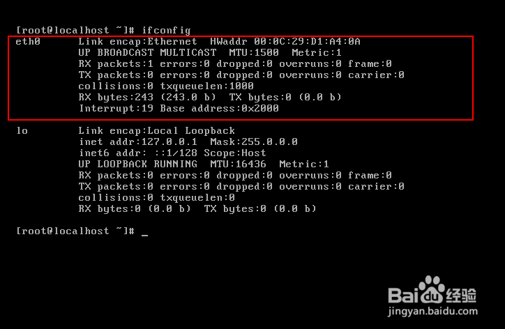 如何配置Linux系统的网络IP地址