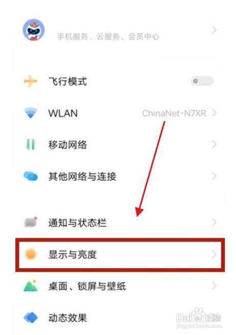 vivos10pro手机的夜间模式如何设置启用
