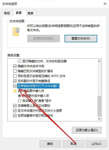 win10打开多个文件夹时出现卡顿怎么办