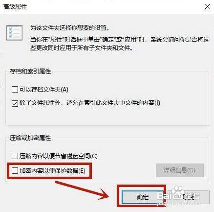 win10电脑文件夹怎么设置密码