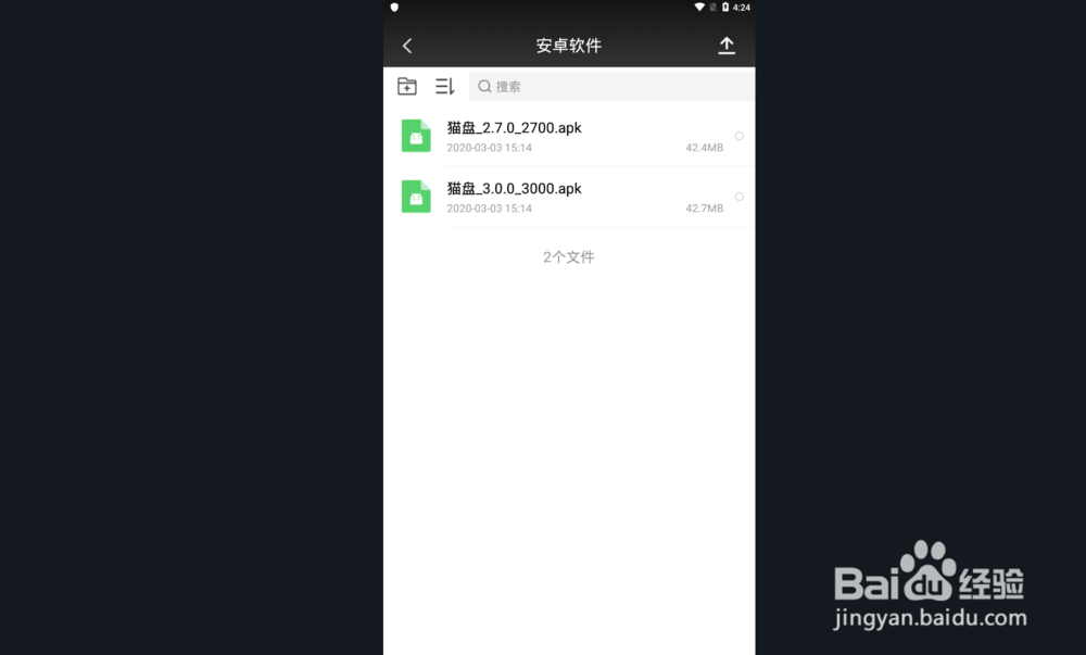 怎样用雷电模拟器和猫盘管理不同版本的软件