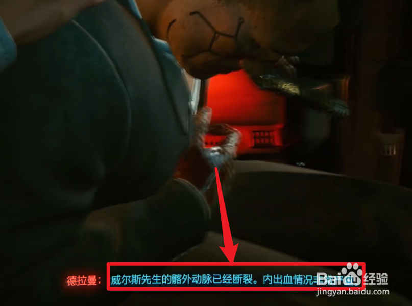 赛博朋克2077tbug怎么死的