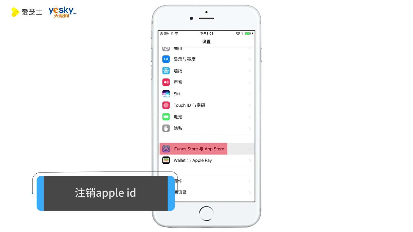 苹果手机提示无法下载应用怎么办