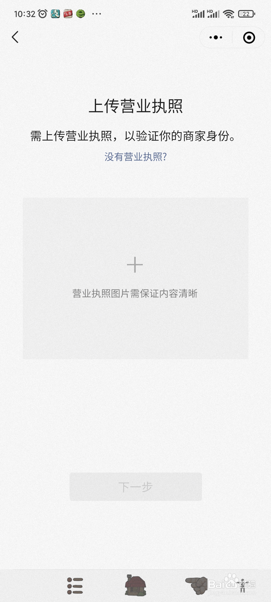 微信怎么申请商家收款码？
