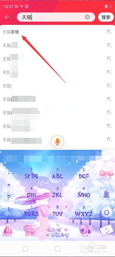 天猫农场在哪里能找到