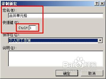 怎样使用快捷键快速设置单元格格式【excel】