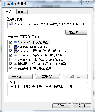校园客户端问题