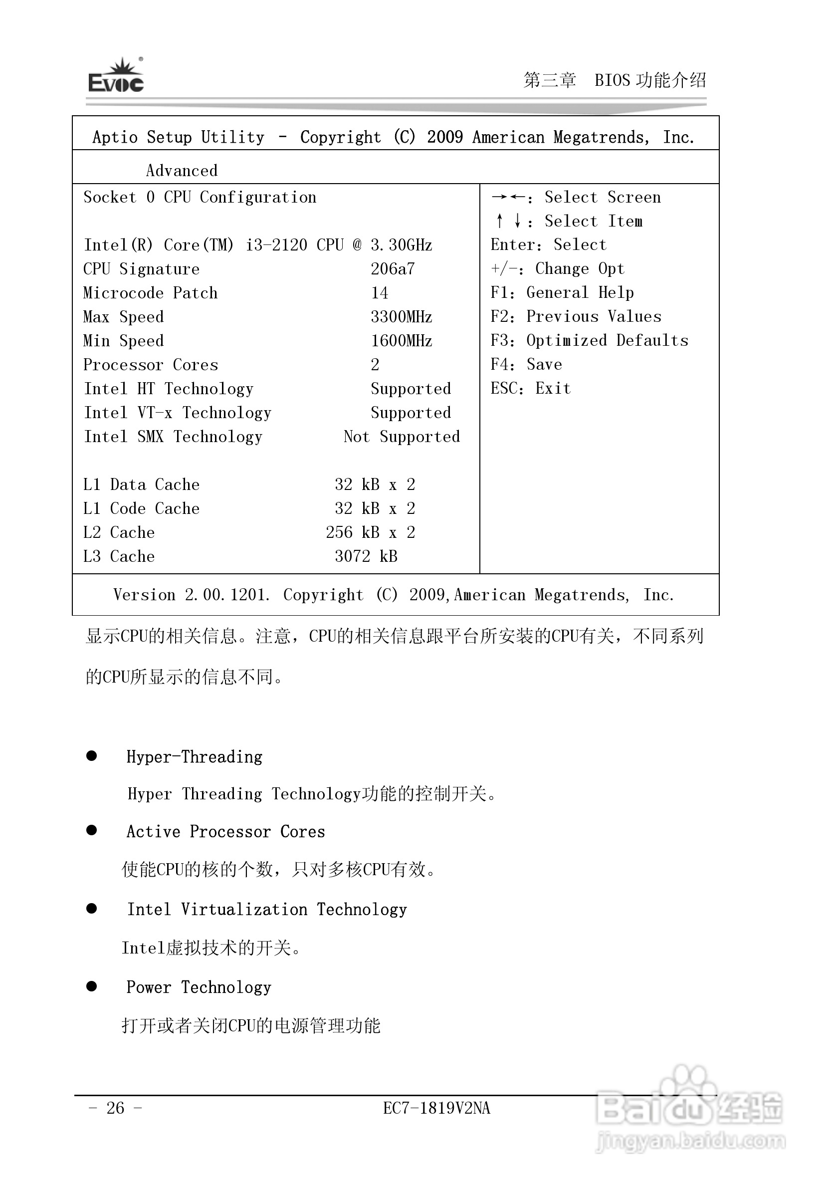 研祥Mini-ITX主板EC7-1819V2NA说明书:[4]