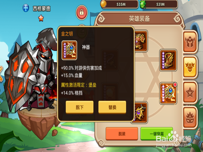 放置奇兵西格蒙德(火骑)如何培养