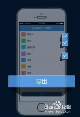 如何将旧手机的数据一键迁移到新手机？