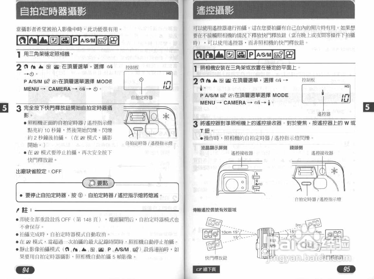 Olympus奥林巴斯D-40Z数码相机说明书:[5]