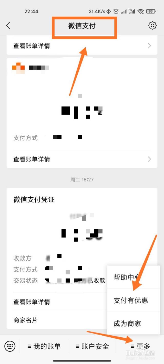 微信怎么提现不要手续费-百度经验