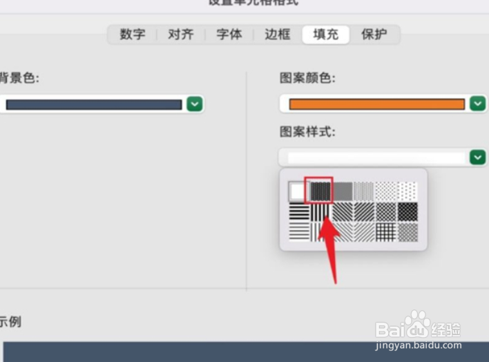 excel底纹怎么设置