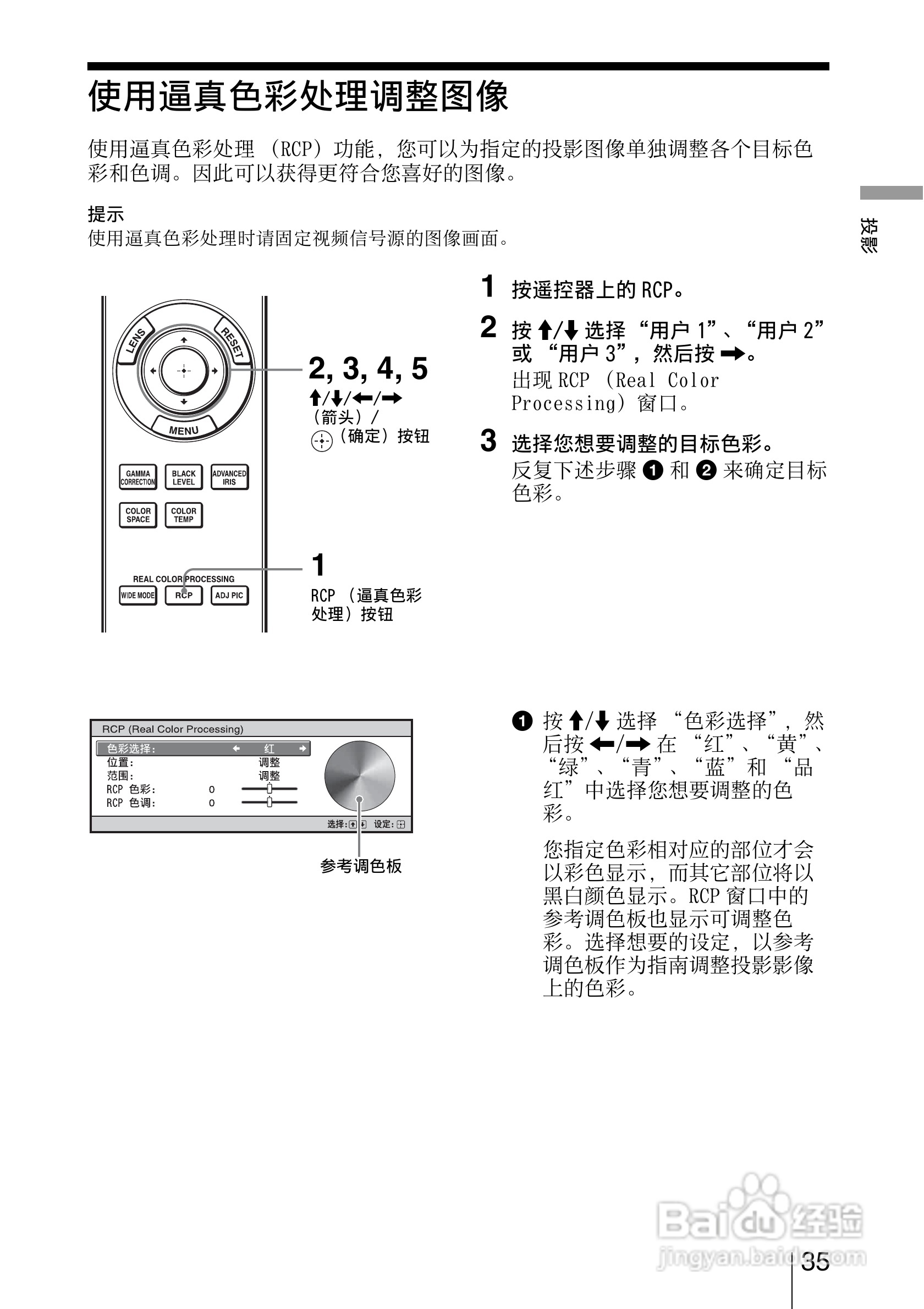 SONY索尼VPL-HW15投影机使用说明书:[4]
