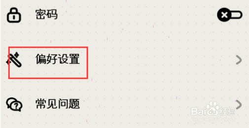mooda树洞星球设置步骤介绍