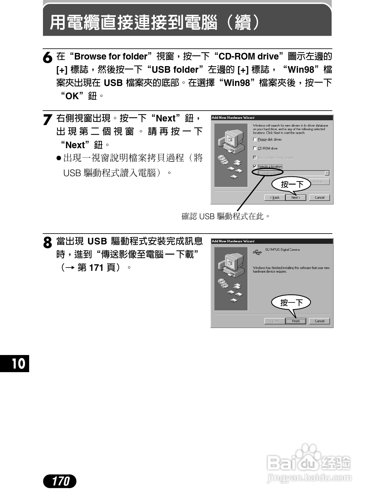 Olympus奥林巴斯C-4040Z数码相机说明书:[17]