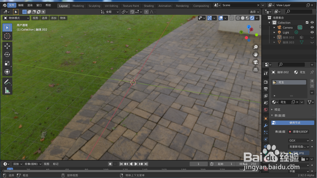 如何使用blender2.9快速设计一个茄子模型