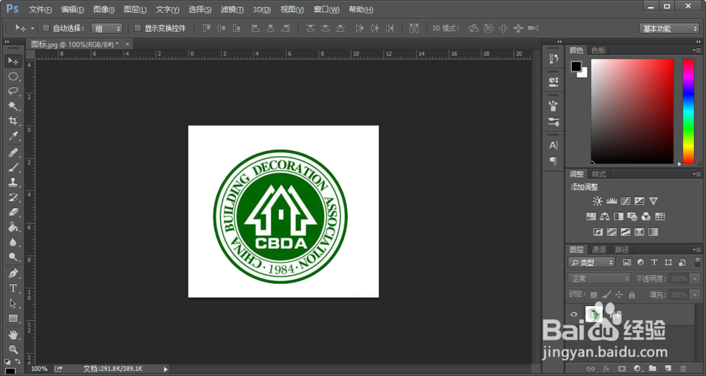 photoshop技巧——抠图