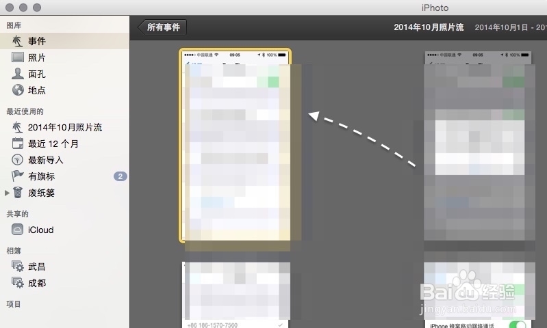 iPhoto照片存在哪里，iPhoto照片怎么导出