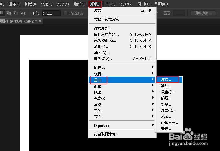 PS如何为图像边缘添加波浪形