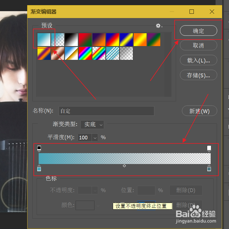 如何使用ps渐变工具