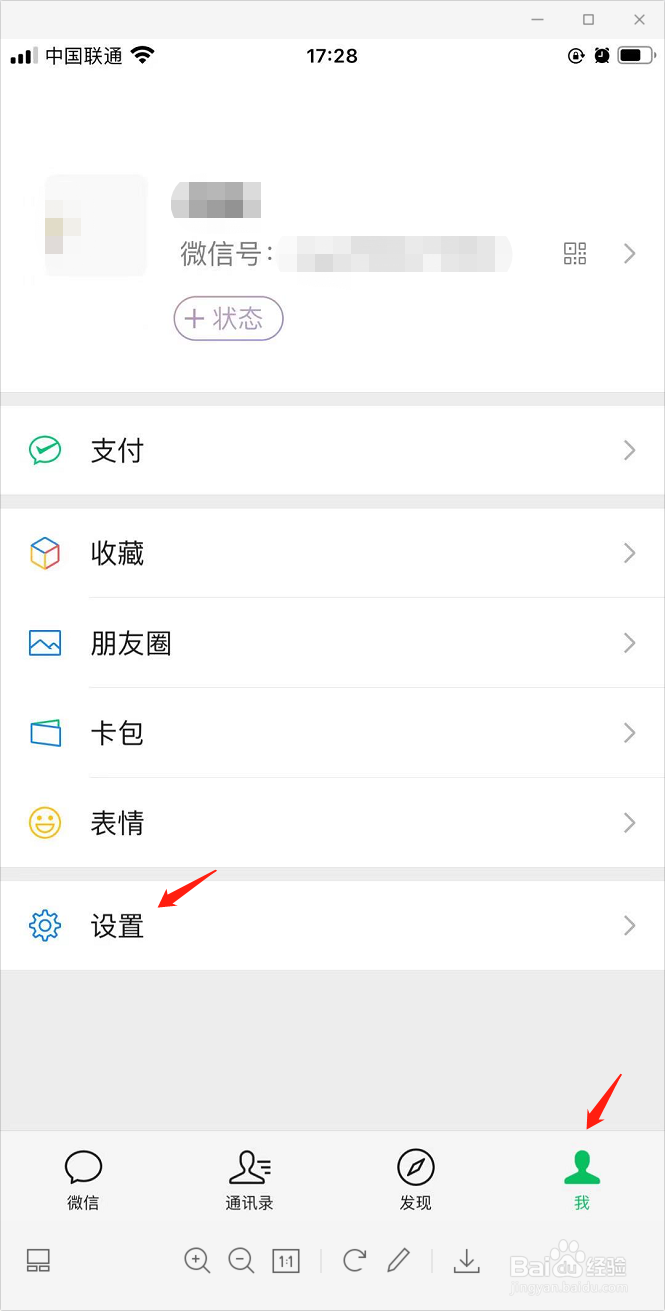 微信怎样发炸弹爆炸效果？