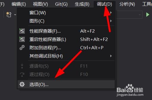 VS2019中捕获过程中调用堆栈如何进行关闭