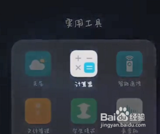 华为手机自带的计算器找不到了怎么办