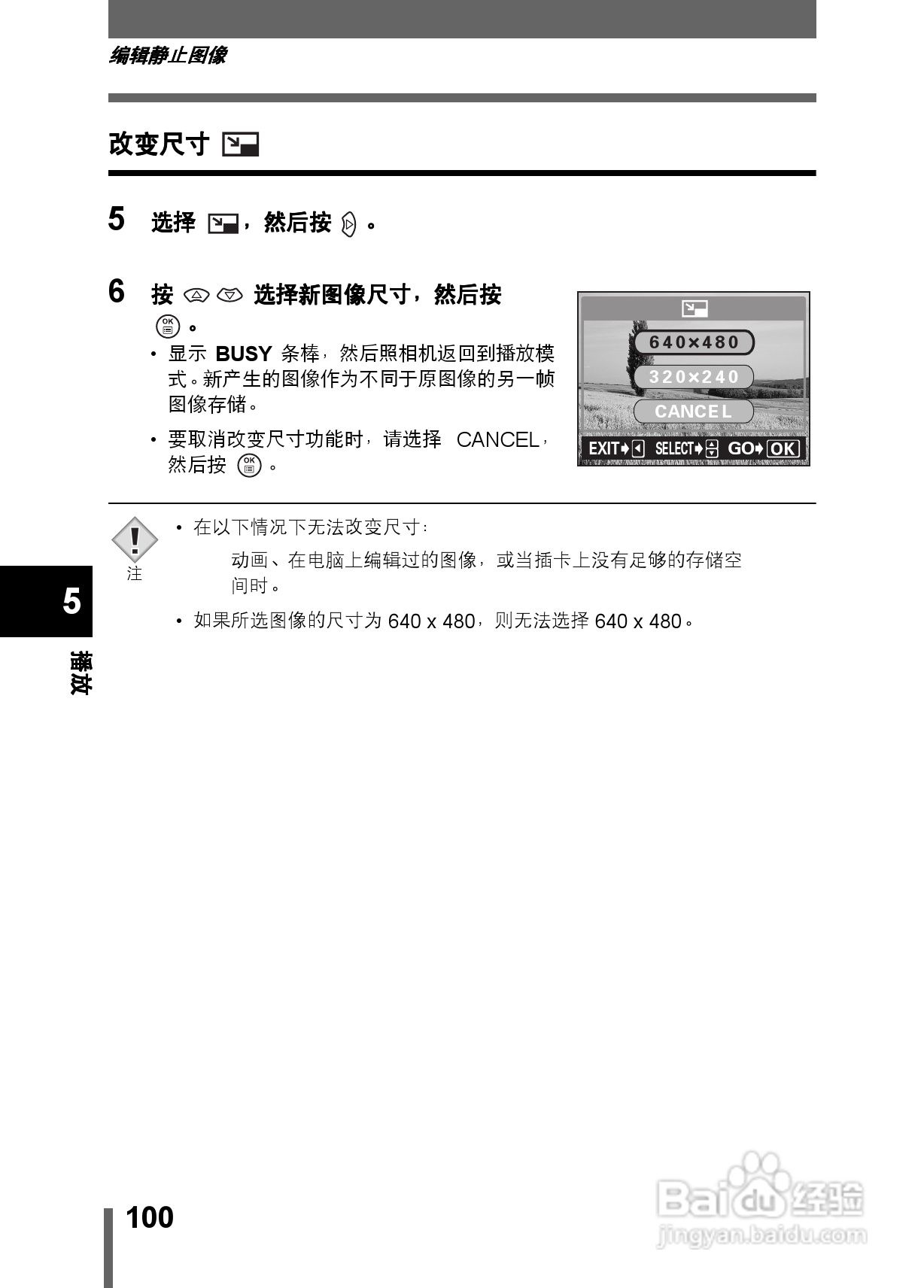 Olympus奥林巴斯C-350数码相机说明书:[10]